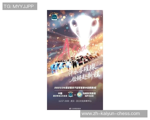 亚冠归来女超首胜武汉女足全力以赴冲击全运会荣耀