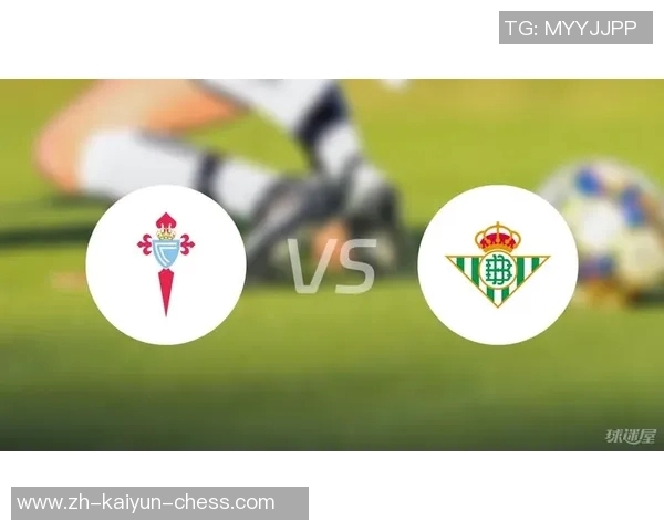 塞尔塔与皇家社会对决前瞻分析及比赛结果预测详解